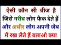 Most Brilliant Answers Of UPSC, IPS, IAS Interview Questions | सवाल आपके जवाब हमारे | Gk Part - 639