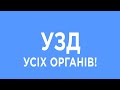 УЗД усіх органів у Міжнародній Інноваційній Клініці