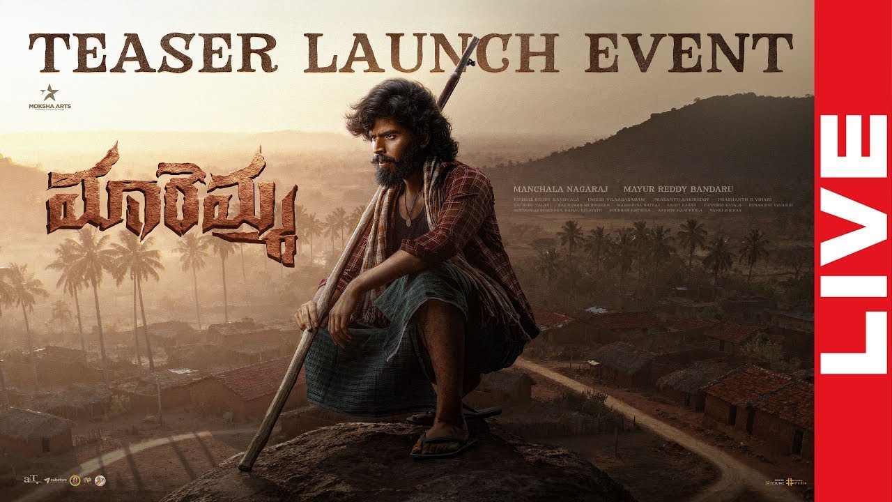 Maremma Movie Teaser Launch Event LIVE | Maadhav Bhupathiraju | Deepa Balu