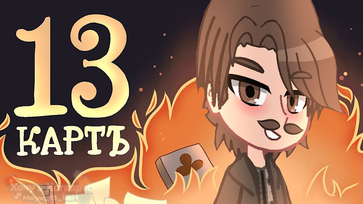 ♣️♦️13 карт | Мёртвые души | 9 серия♠️♥️