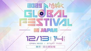 2025 Music Bank Global Festival in Japan | Full Show & Red Carpet 