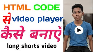 HTML CODE se video player kaise banaye || long shorts video || best video