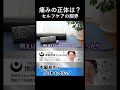 ストレッチポールで取れない痛みの正体
