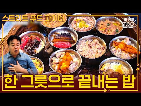 홍콩에서 딤섬은 먹고 싶지만  혼자라서 부담스러울 때 무조건 이 메뉴를 주문하세요! | #스푸파 #더밥스튜디오