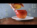 暮らし/野菜が尽きた/冷蔵庫掃除/洗濯/I've run out of vegetables / Fridge cleaning / Dinner / Laundry / Fridge filled
