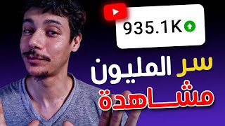 سيو اليوتيوب 2024 - فقط شاهد الفيديو و لن تندم