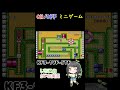 メットでON/OFFミニゲーム♪【マリオメーカー2】#shorts