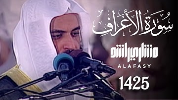 سورة الأعراف ليلة 27 رمضان 1425هـ مشاري راشد العفاسي