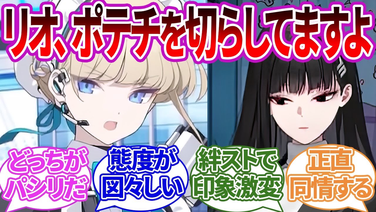 【イメージ崩壊】リオのパシリかと思いきや、逆にトキがパシらせてるのでは？と思い始めた先生の反応集【ブルーアーカイブ/ブルアカ/反応集/まとめ】