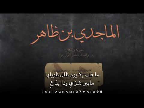 المايدي بن ظاهر بدع تراواه الرواة وشاعي