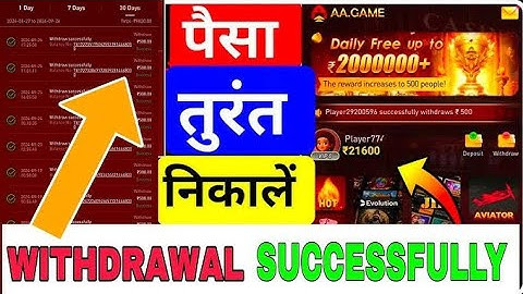 aa game withdrawal reviewing problem || AA game 🎮 real 💯