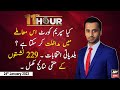 Karachi mayor: Hafiz Naeem responds to Fawad Chaudhry’s criticism on JI