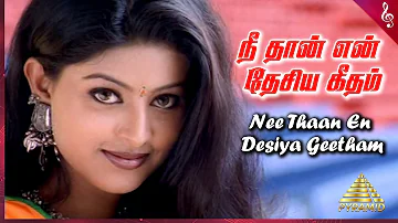 Paarthale Paravasam Movie Songs | Nee Thaan En Desiya Geetham Video Song | Madhavan | Sneha | ARR