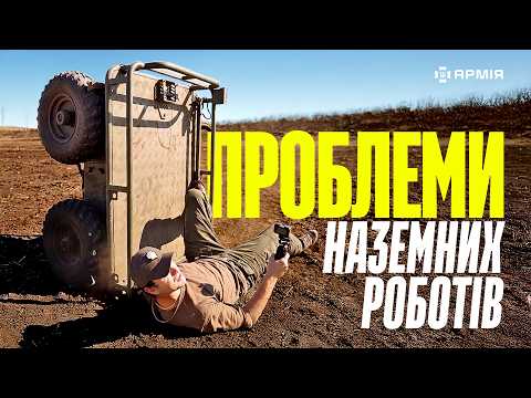UGV Crash Test - One Mistake Can Cost You the Vehicle