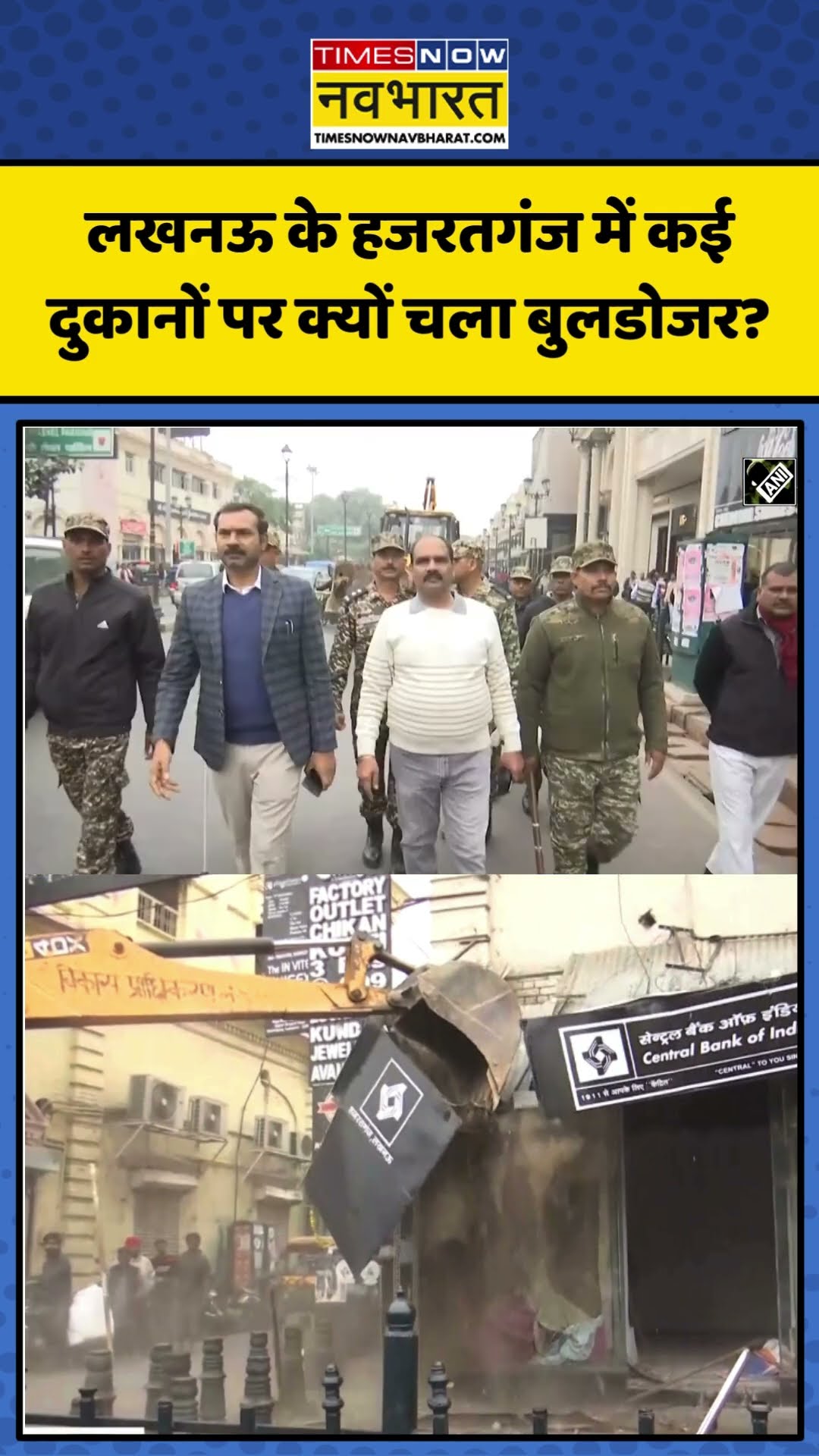 Lucknow के हजरतगंज में कई दुकानों पर क्यों चला Bulldozer? | #shorts #lucknow #bulldozeraction