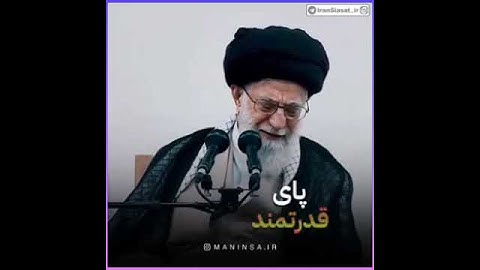 سخنان آیت‌الله خامنه‌ای رهبر معظم انقلاب 🇮🇷🇮🇷🇮🇷🇮🇷🟩⬜🟥#ایران #امريكا #سیاسی #جنگ #اقتصاد #منطقه