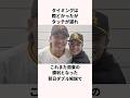 「最強のほこ×たて対決」周東佑京と甲斐拓也に関する雑学 #プロ野球 #福岡ソフトバンクホークス #巨人