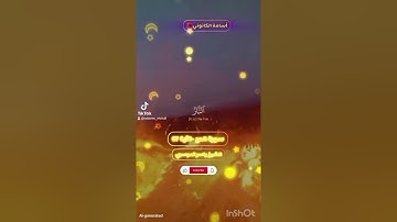 سورة الحج الآية-67🌸الشيخ ياسر الدوسري🏵#متابعة_فضلا_وليس_أمرا🌼 #Inshot 