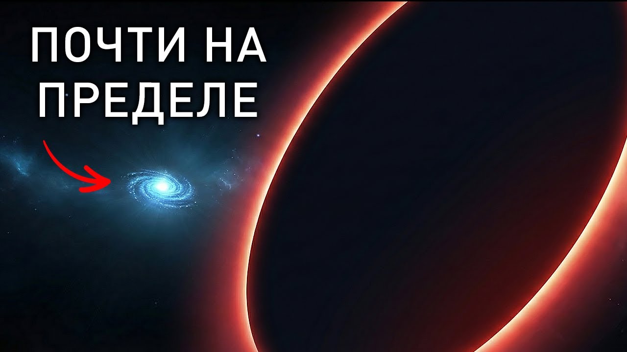 Астрономы обнаружили черную дыру размером в 50 раз больше, чем Млечный Путь, которая движется к нам