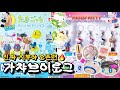 진짜 시부야 오픈런🔥 롱다리 키티 메지루시🎀, 다마고치 반지💍, 클로버 산리오🍀, 캔메이크 식완💄