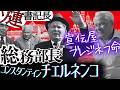 【酸素ボンベ】超短命･チェルネンコ書記長【ゆっくり歴史解説】