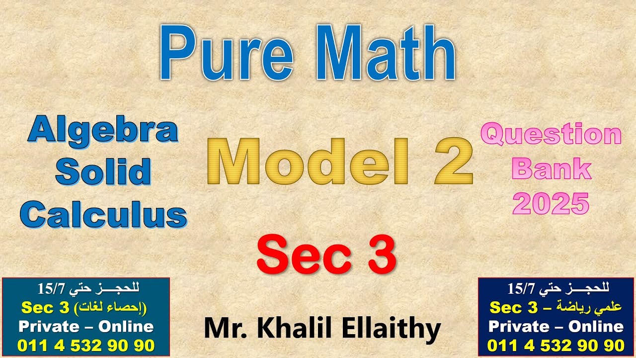 Sec 3/Final Revision/Pure Math/Model (2) Question Bank 2025/كتاب المعاصر