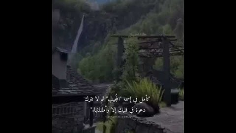 آيات من سورة هود .. وإلى مدين أخاه شعيبا فقال يا قوم أعبدوا الله