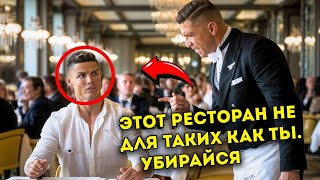 картинка: Официант оскорбляет Криштиану Роналду в роскошном ресторане, не понимая, что он владеет мест