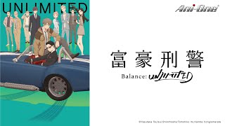 The Millionaire Detective Balance: UNLIMITED EP01 |【Ani-One】(Japanese Dubbing | English subtitles)