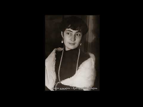 Lili Gegelia  - Autumn Fog. ლილი გეგელია - შემოდგომის ნისლია.