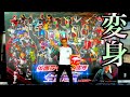 東京タワーで仮面ライダー55周年のイベントがやってたから変身してみたwww
