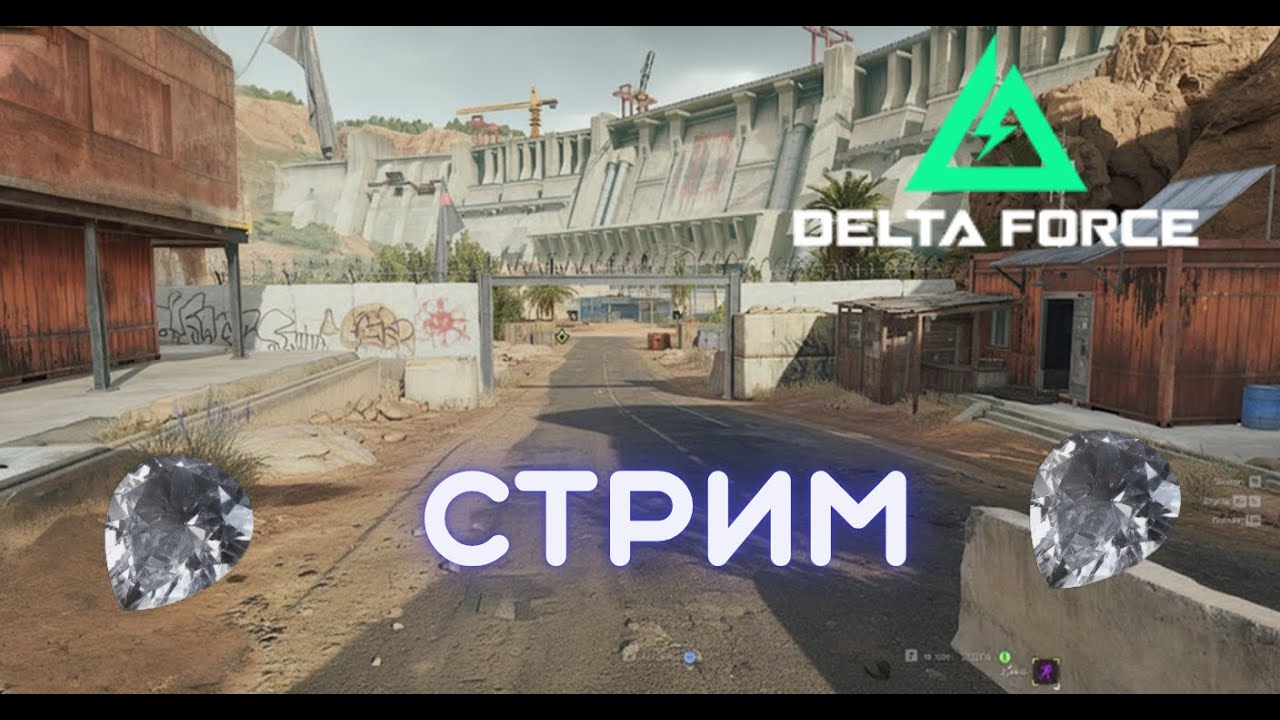 ПУТЬ К 100 000 000 В DELTA FORCE