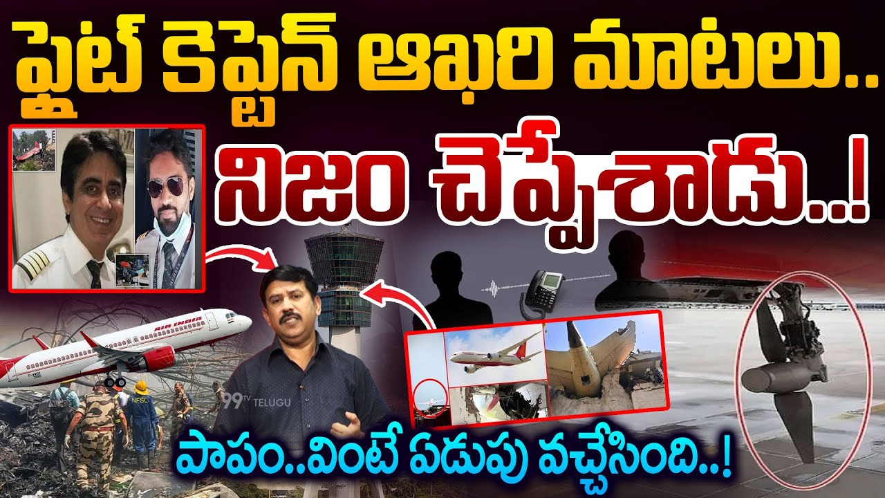 ahmedabad-plane-crash-captain-last-words