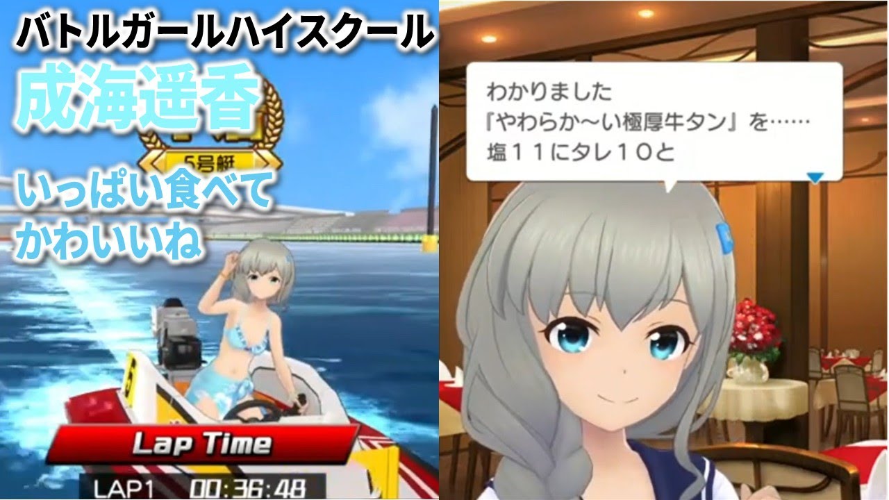 かわいいぞ！バトルガールハイスクール成海遥香！[アリス・ギア