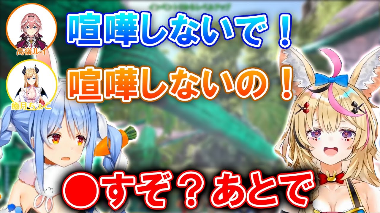 やたらとポルカに当たりが強い兎田ぺこら【ホロライブ切り抜き/尾丸ポルカ/癒月ちょこ/鷹嶺ルイ/博衣こより/天音かなた】
