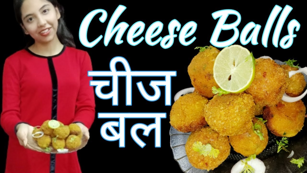 Cheese Balls YouTube