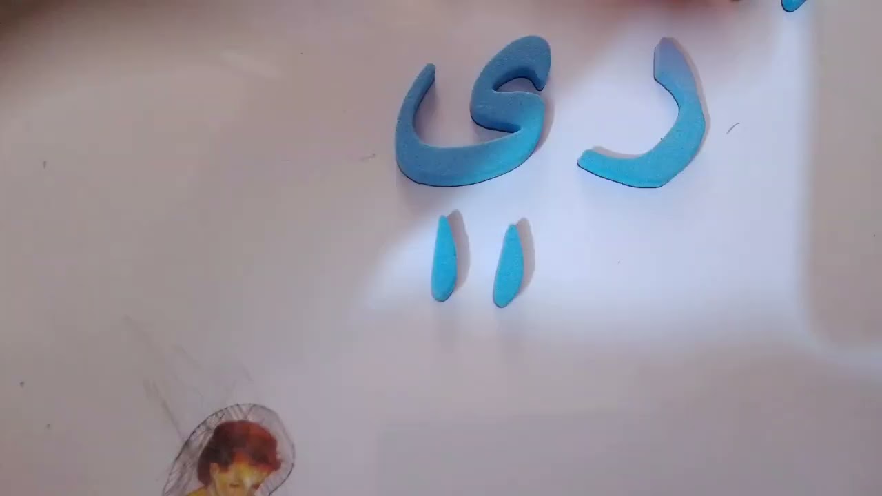 شرح درس دار نوري اول ابتدائي 🤩.يرجى الاشتراك بل قناة فضلا ليس امرا