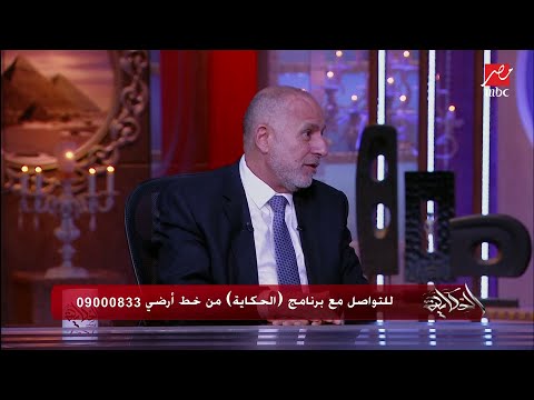 بيقولها يا حجة وتقوله يابركة الرجل المصري ملهوش في السهوكة ولو قالها كلام حب يقل من نظرها 