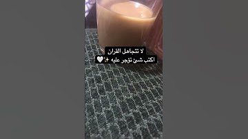 وبشر الصابرين الذين اذا اصابتهم مصيبة اسلام صبحي تلاوة عطررة #allahuakbar #islam