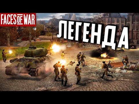 Стрим - Люблин u0026 Вернуть документы u0026 Крепость ★ Faces of War ★ #1