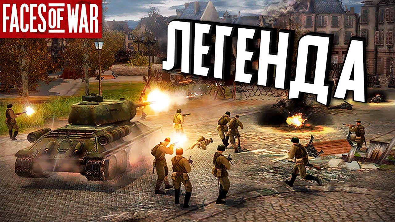 Стрим - Люблин & Вернуть документы & Крепость ★ Faces of War ★ #1