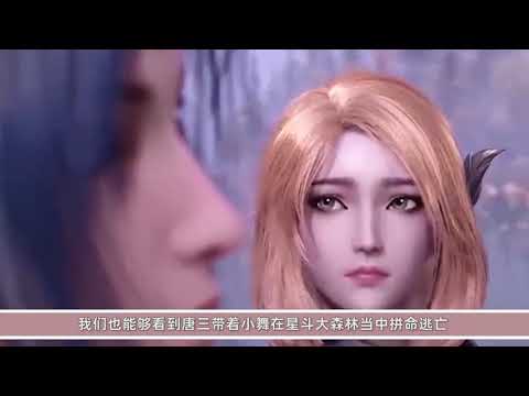 斗罗大陆：唐三有多爱小舞？带着小舞逃亡途中，这一细节你看到没？