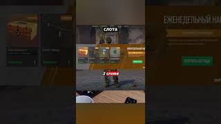 🔥Что Выбрали В кс2 🔥 #cs2 #csgo2 #cs2funny