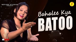 Bahalee Kya Batoo Ruby Choudhary New Haryanvi Song Befikre Studios