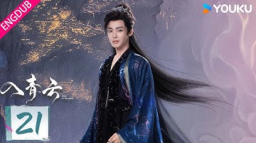 ENGDUB【入青云 Love in The Clouds】EP21：侯明昊卢昱晓开撩互猎，携手闯荡仙境 | 侯明昊 / 卢昱晓 / 余承恩 / 鹤男 | 古装 爱情 | 优酷 YOUKU