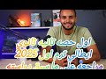 الحصه الأولي تانيه ثانوي ايطالى مراجعه علي ما سبق دراسته 2025 
