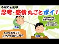 自分の思考にとらわれなくなったら、信じられないようなことが連続して起こった