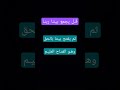 قـل يجمع بيننا ربنـا قـل يجمع بيننا ربنـا