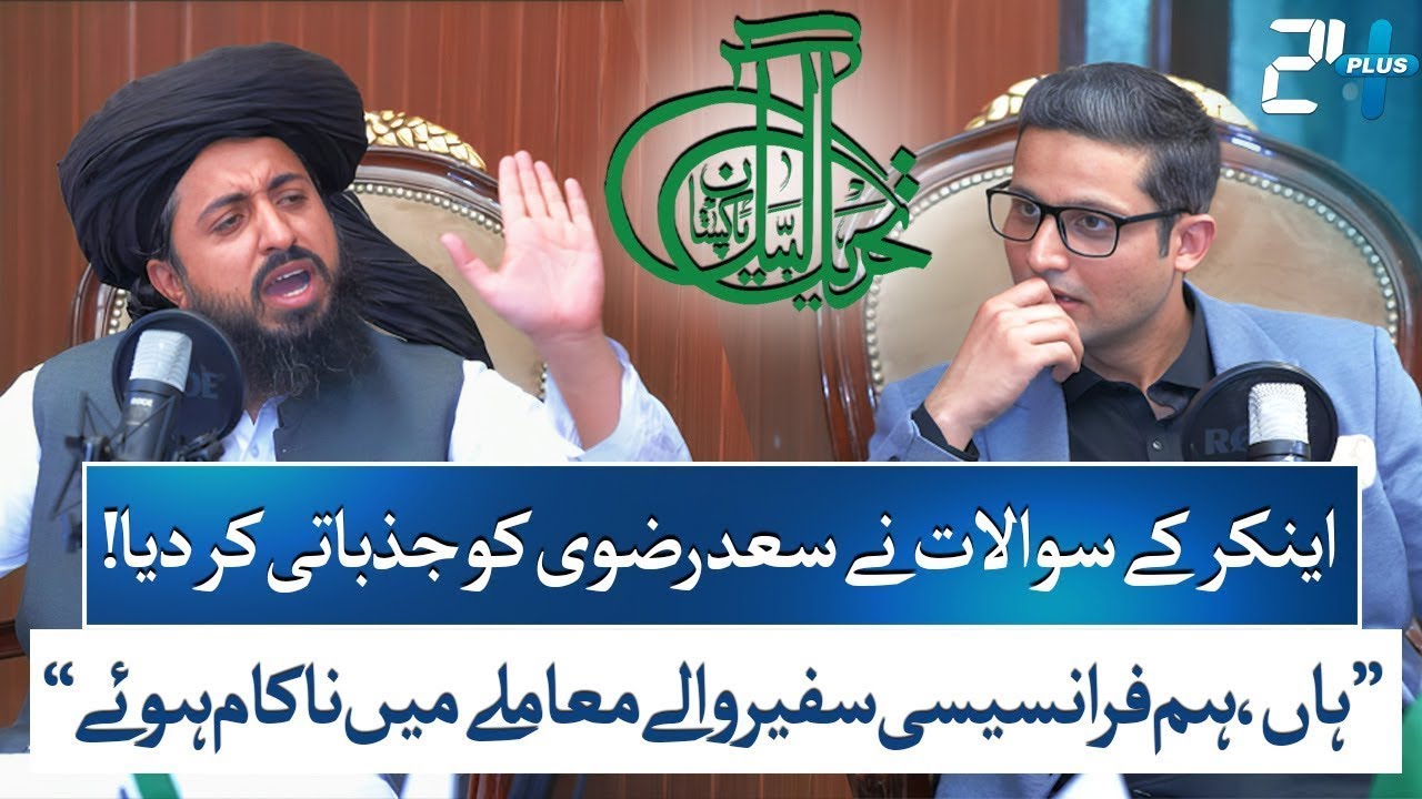 Hafiz Saad Hussain Rizvi ANGRY Outburst on Anchor | City 41