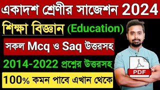 Class 11 Education Mcq Saq Suggestion 2024 | Class XI Education Last 5 Years Question Answer Pdf